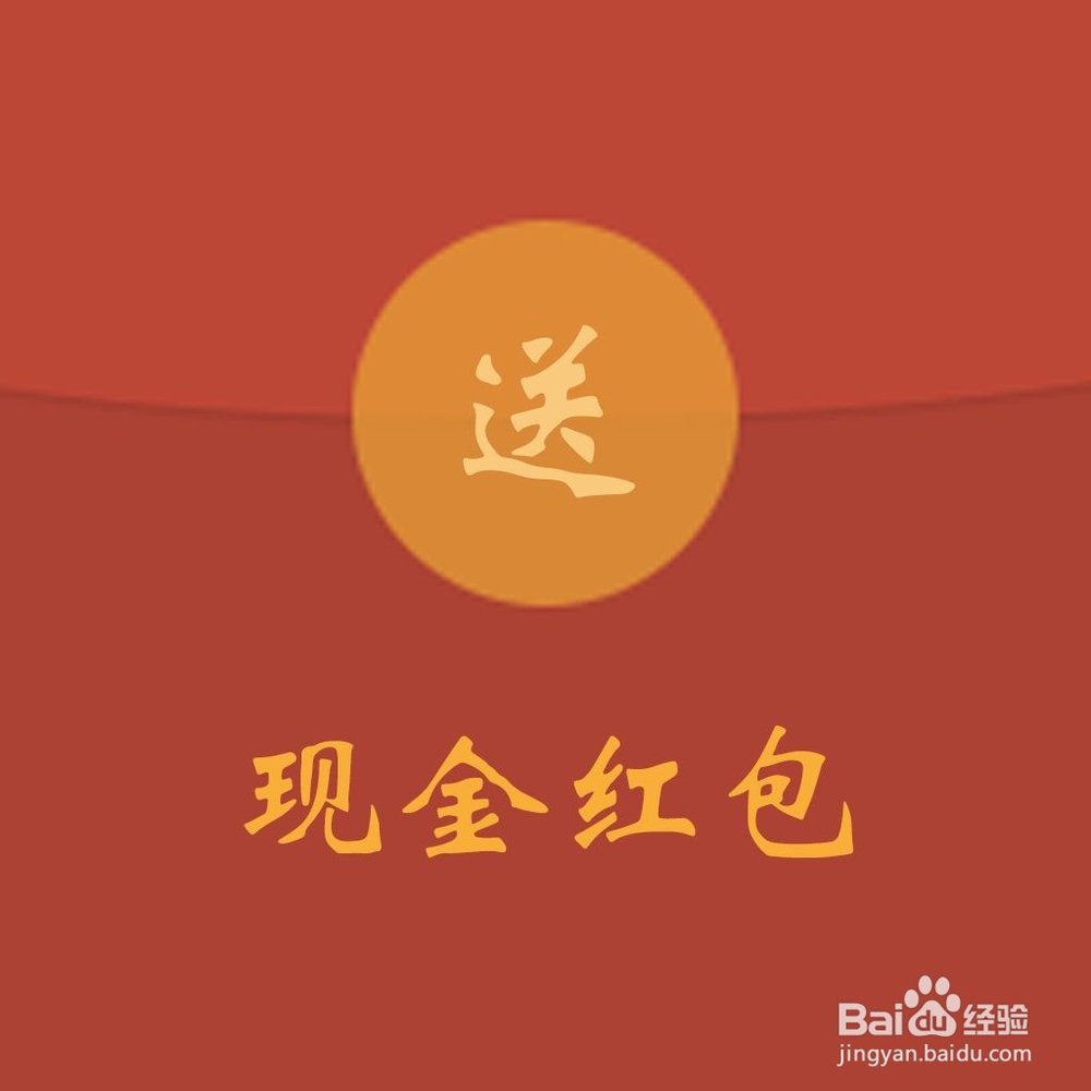 现金红包和购物津贴给人心理上的差别