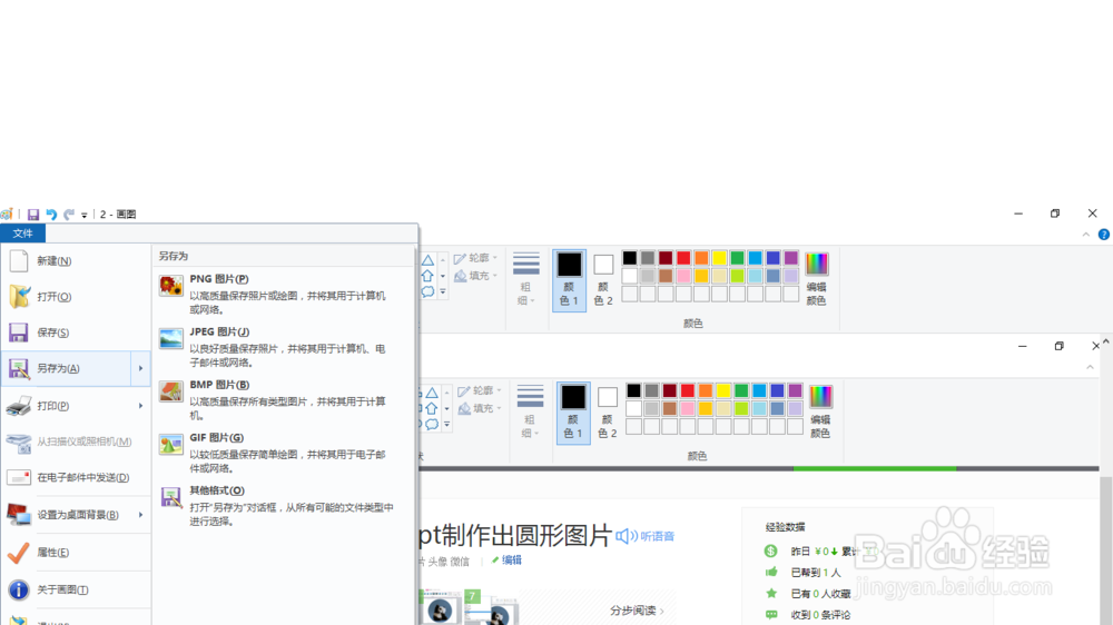如何截图|电脑桌面直接截图|部分截图