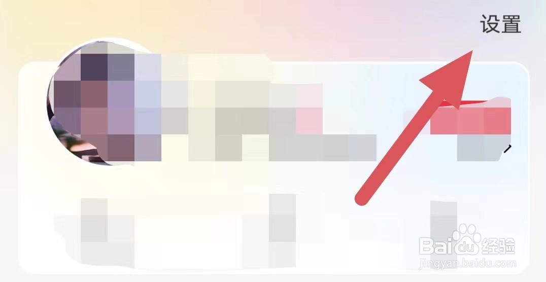 同乡缘如何查看通话接听设置