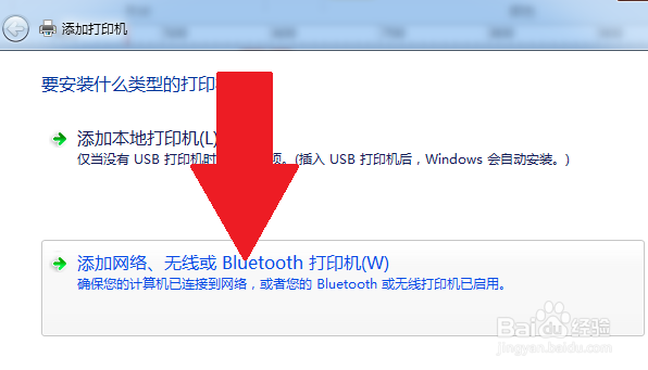 win7或win xp电脑添加网络打印机设置方法1