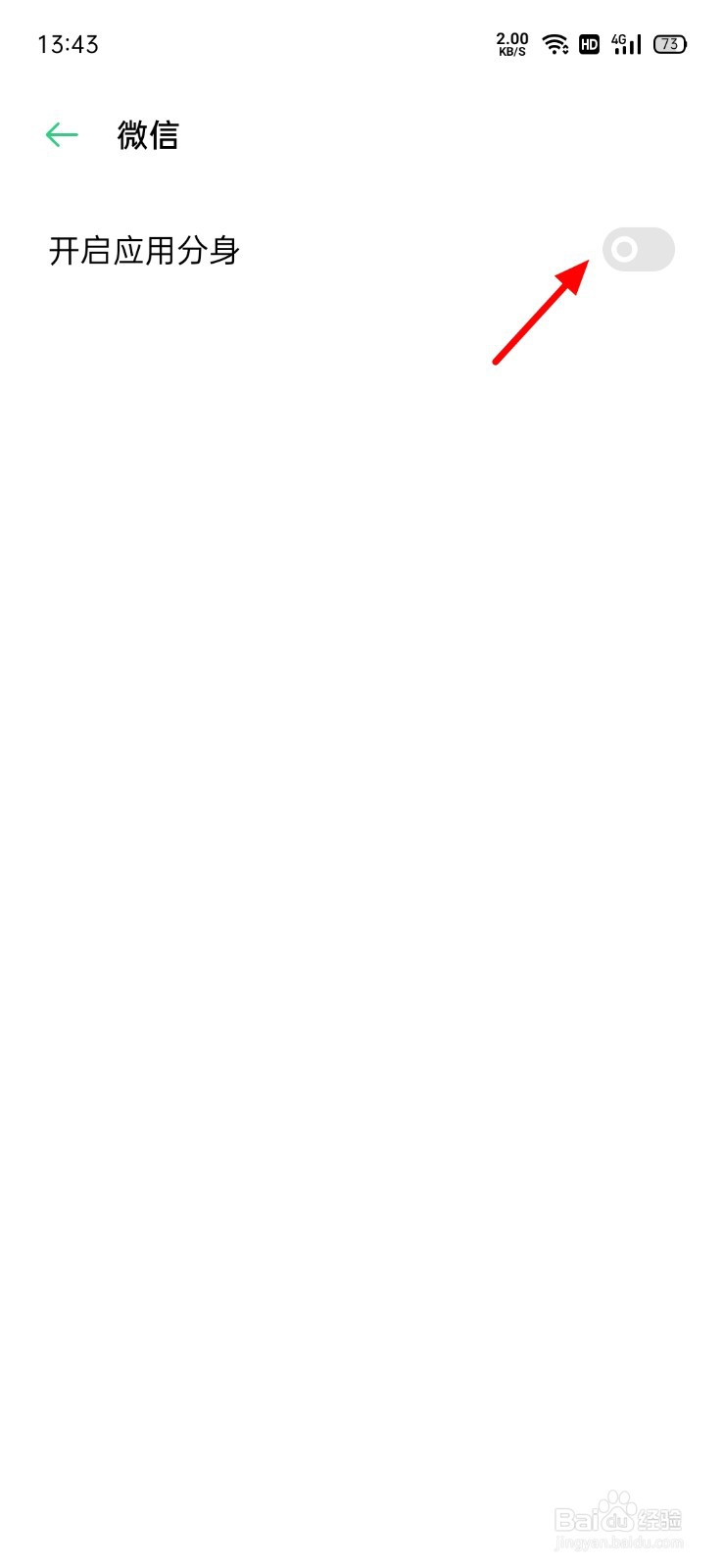 微信分身后怎么找回原来的微信