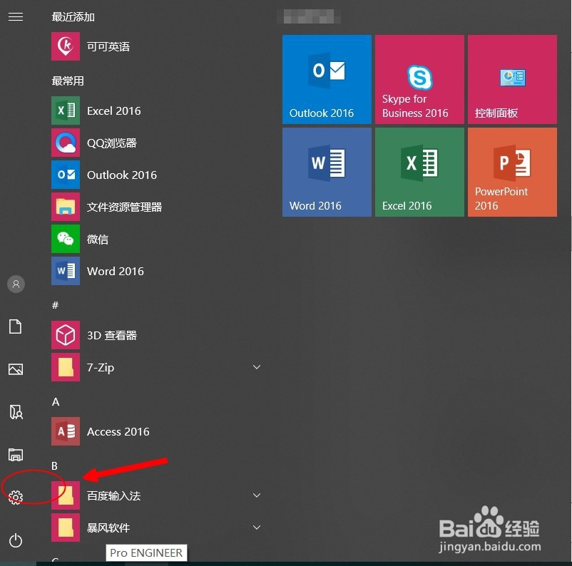 Win10 如何打开飞行模式？