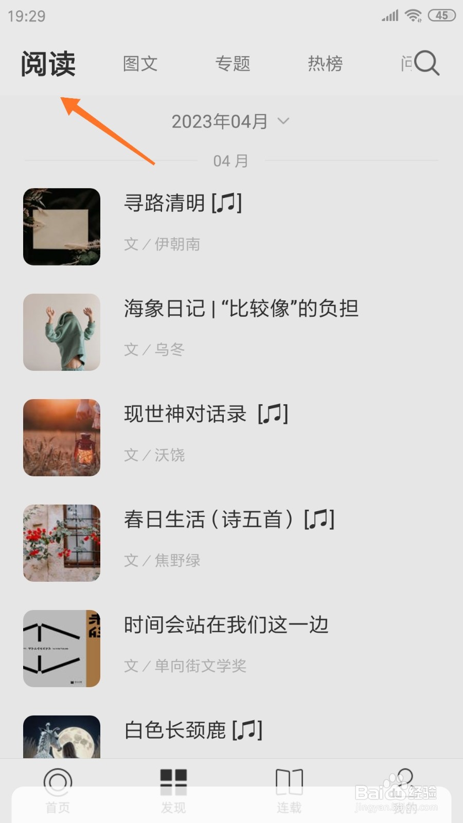 一个中怎么查看春河