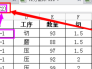 EXCEL VLOOKUP函数一次性返回多列结果