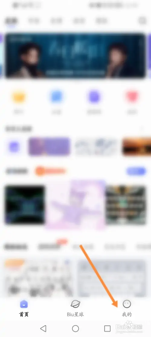 讯飞输入法如何设置手写笔迹的颜色