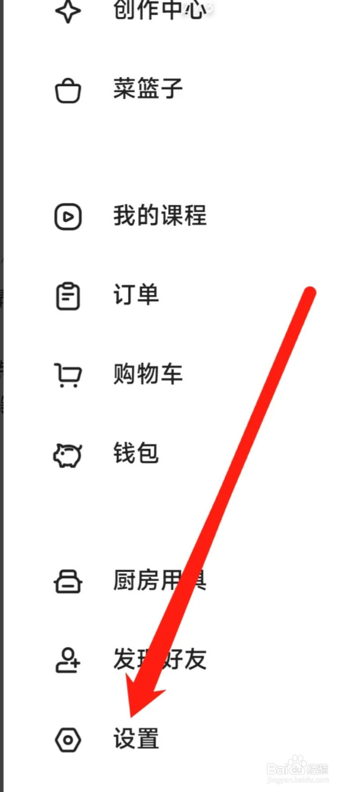 下厨房进行播放设置