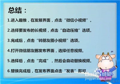 用趣推如何在微信朋友圈发长视频，突破10S限制