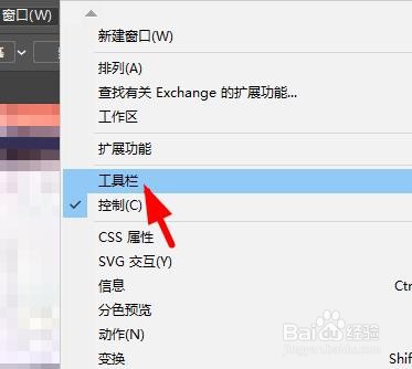 AI怎么打开高级工具栏