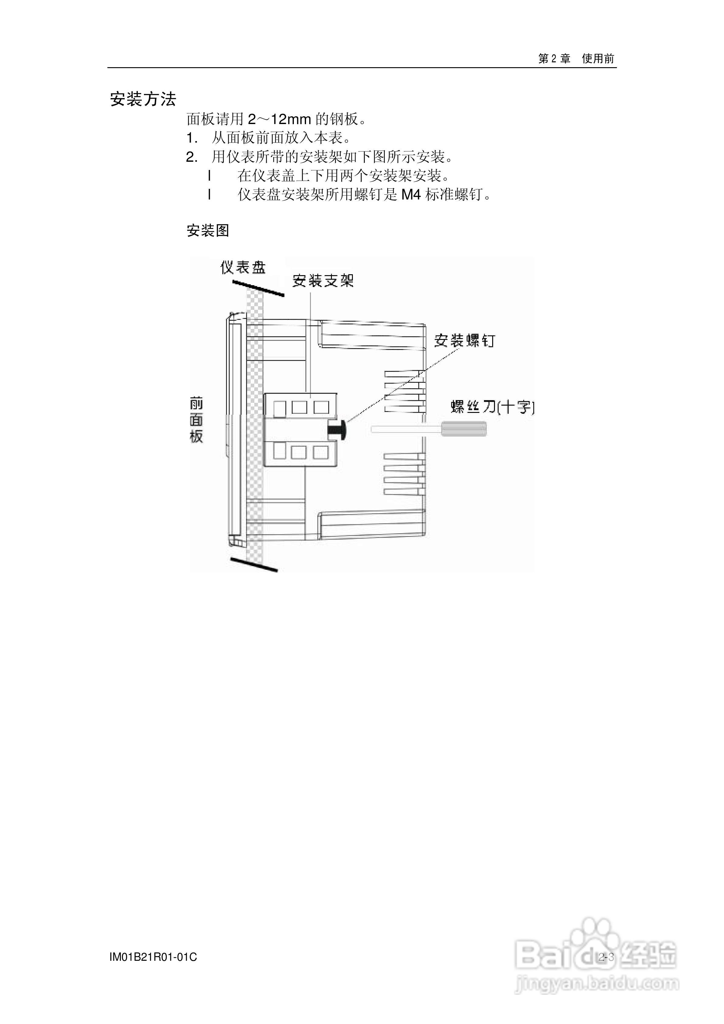 YD200L流量积算记录仪使用说明书:[3]