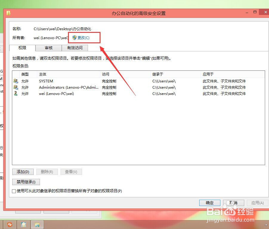怎么取得管理员权限