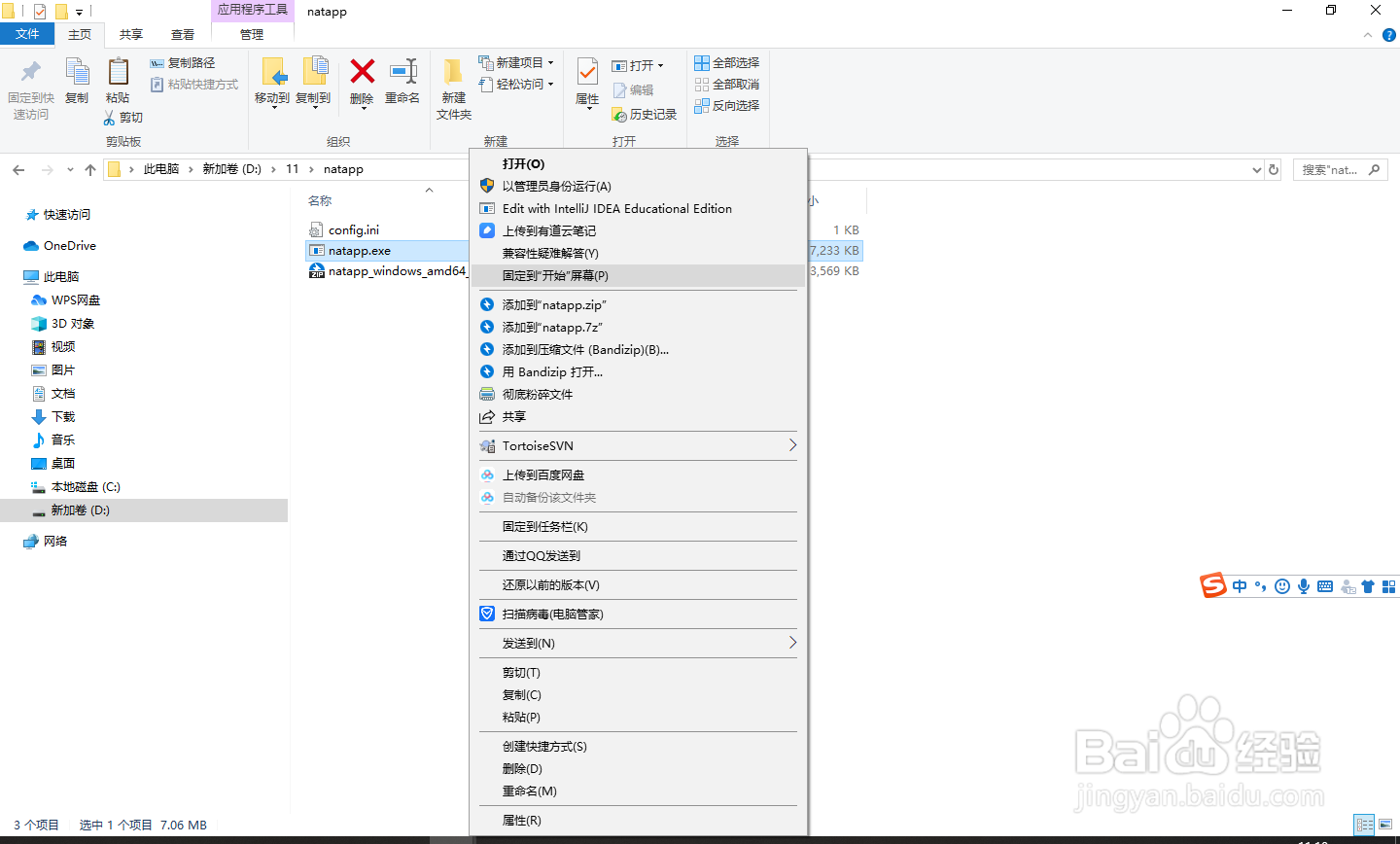 如何查看文件夹大小
