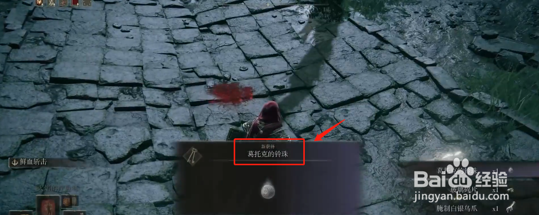 艾尔登法环死后卢恩变少了解密分享