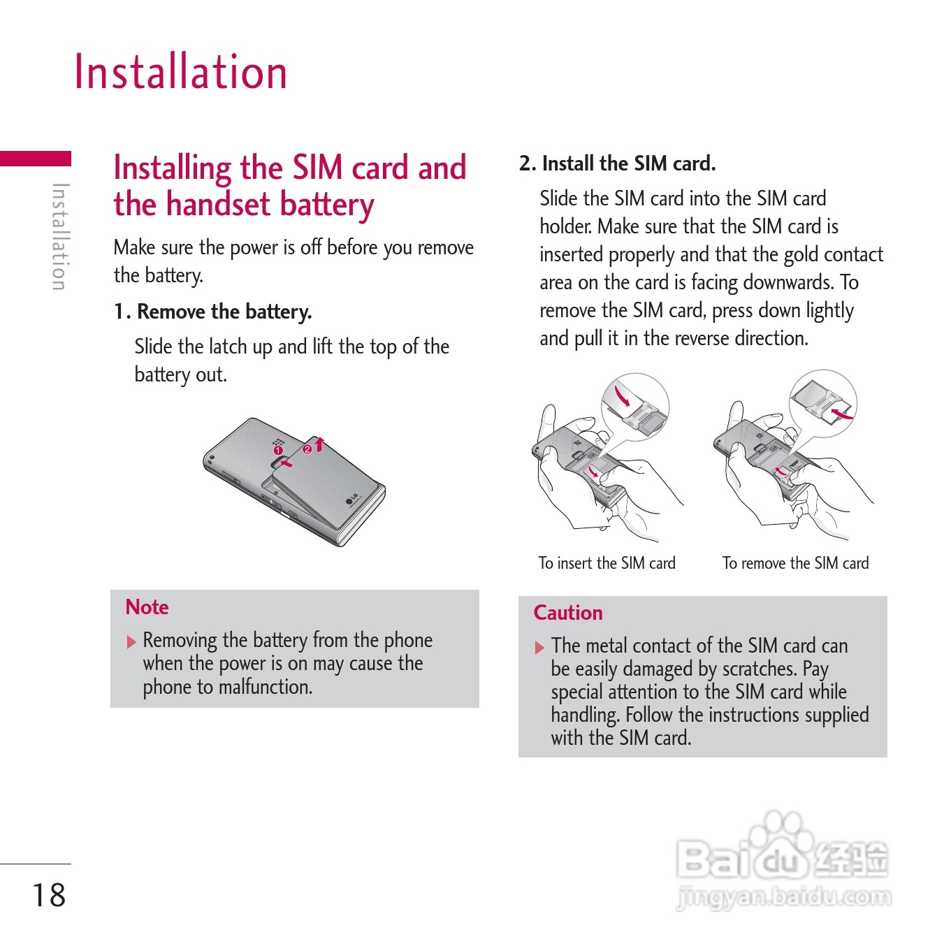 LG KE800手机使用说明书:[17]