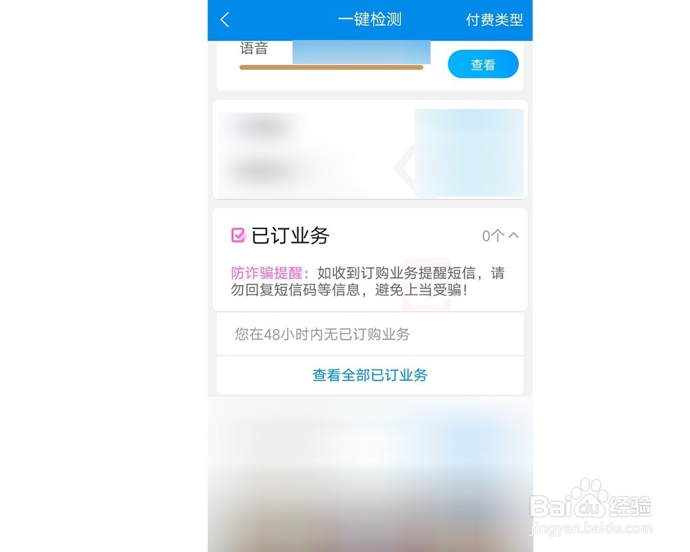 怎么退订手机业务