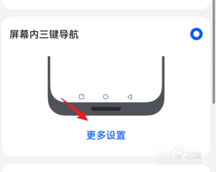 华为p50怎么设置返回键图标