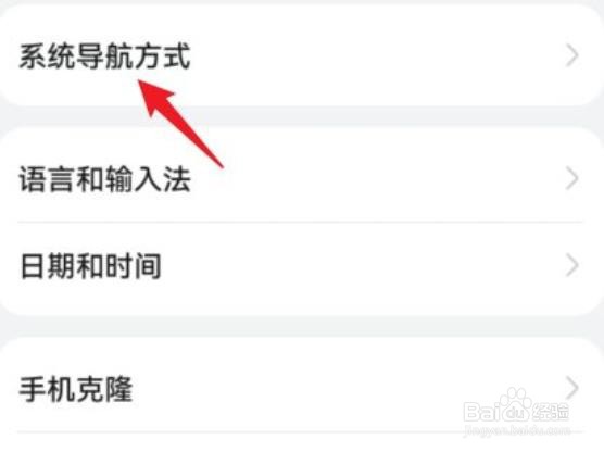 荣耀30plus怎么设置返回键