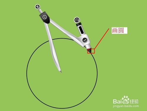 easinote软件如何使用圆规画圆