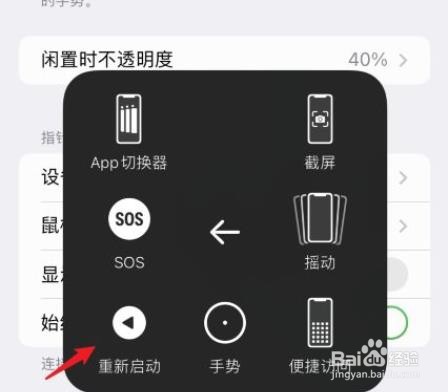 iphone13怎么重启?