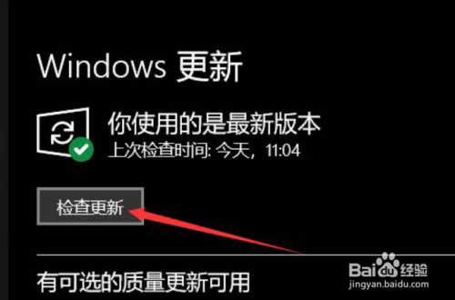 正版win10如何升级win11