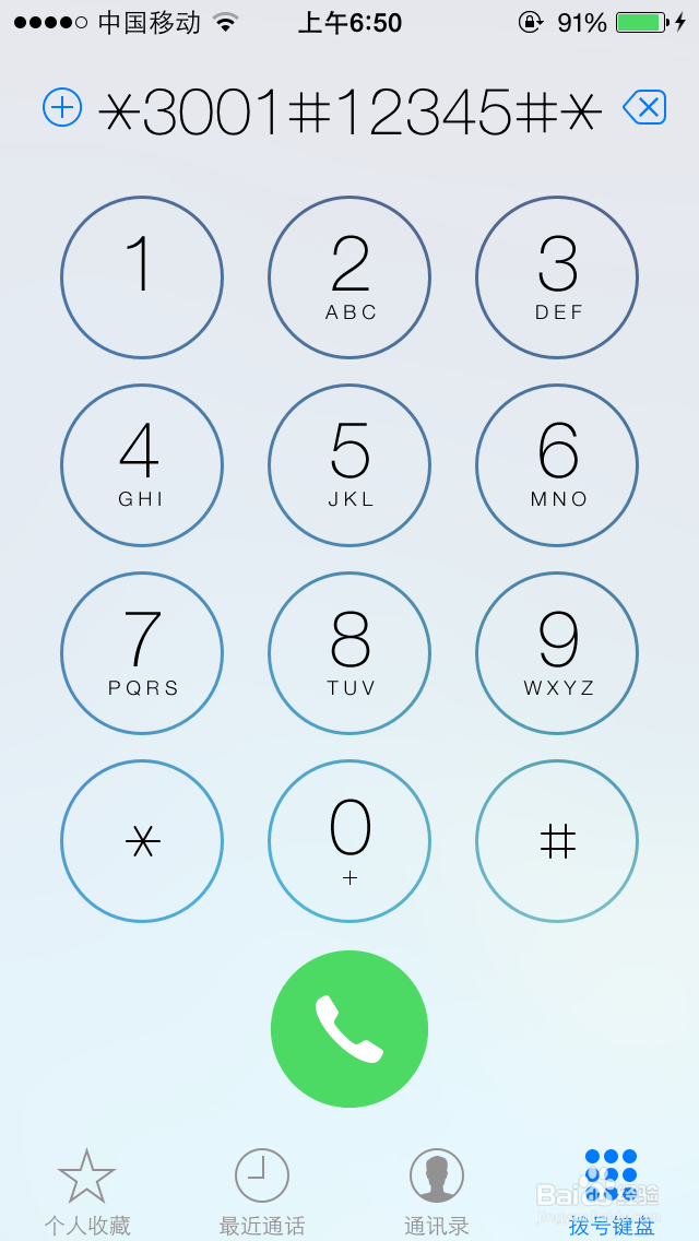 iPhone使用的十个小技巧