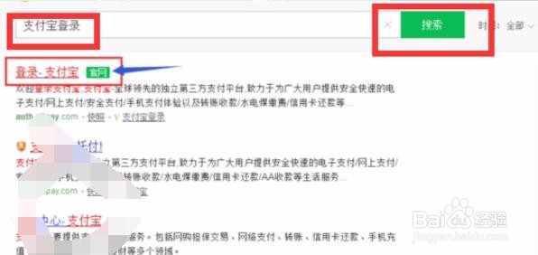 怎么重新建立支付宝账户