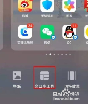 荣耀p50怎么设置桌面天气的样式