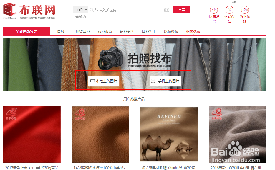 网上怎么找布