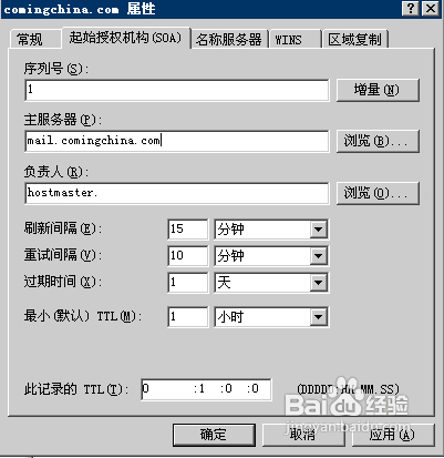 DNS服务器搭建使用手册