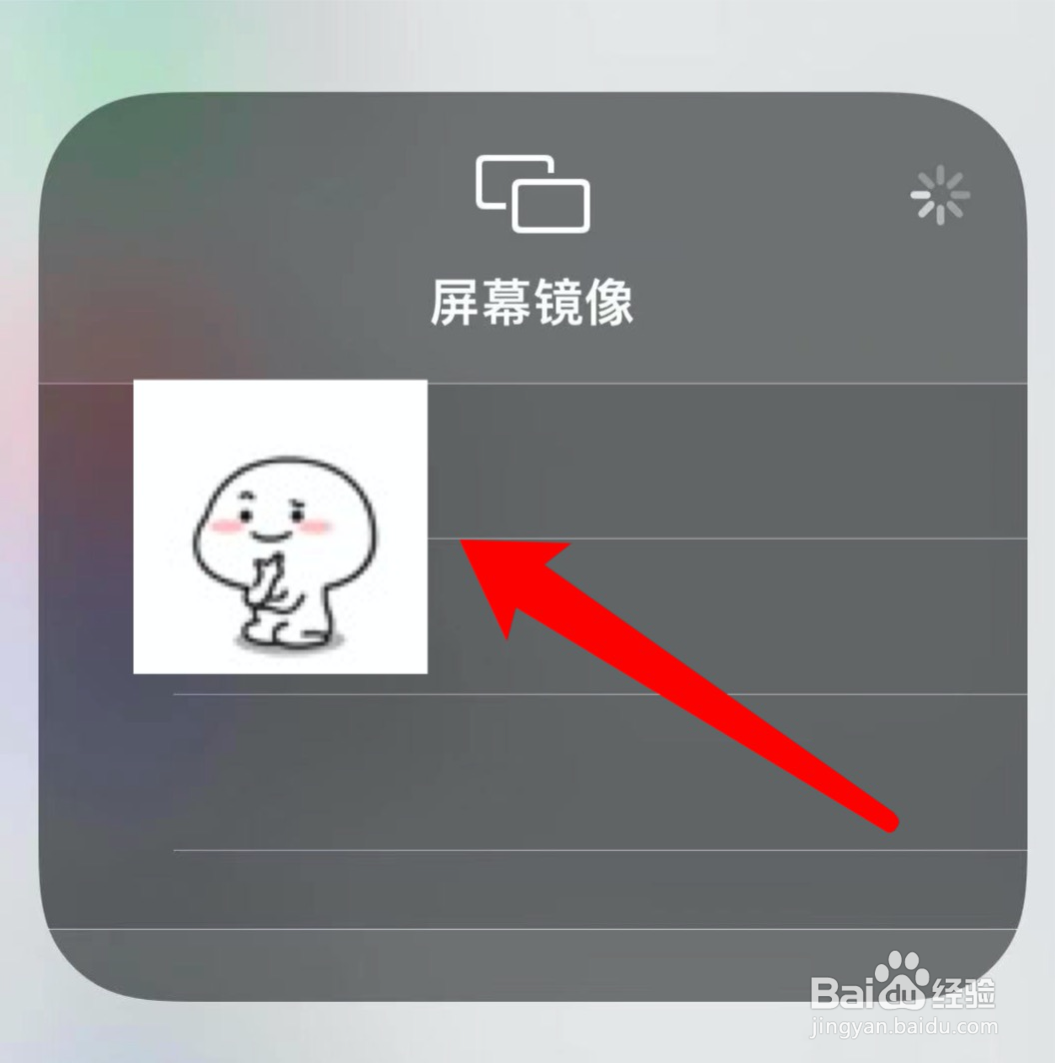 苹果手机的无线显示在哪里打开