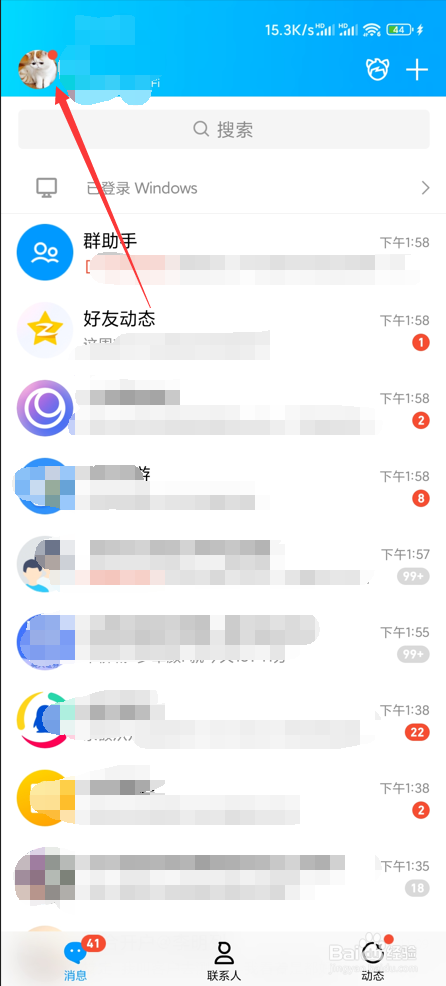 qq中的余额怎么提现到银行卡