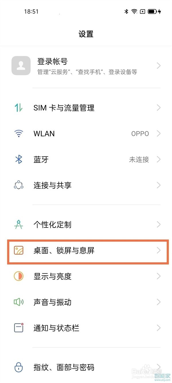 oppo手机双击亮屏如何设置