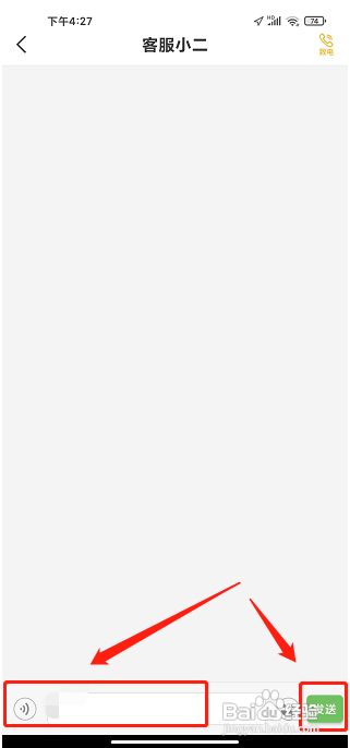 往约APP如何联系客服？