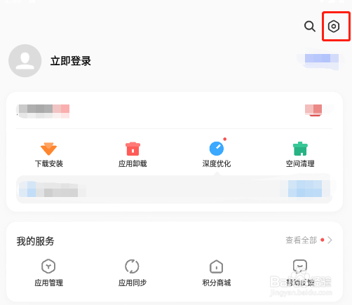 怎样关闭vivo应用商店的资讯活动提醒