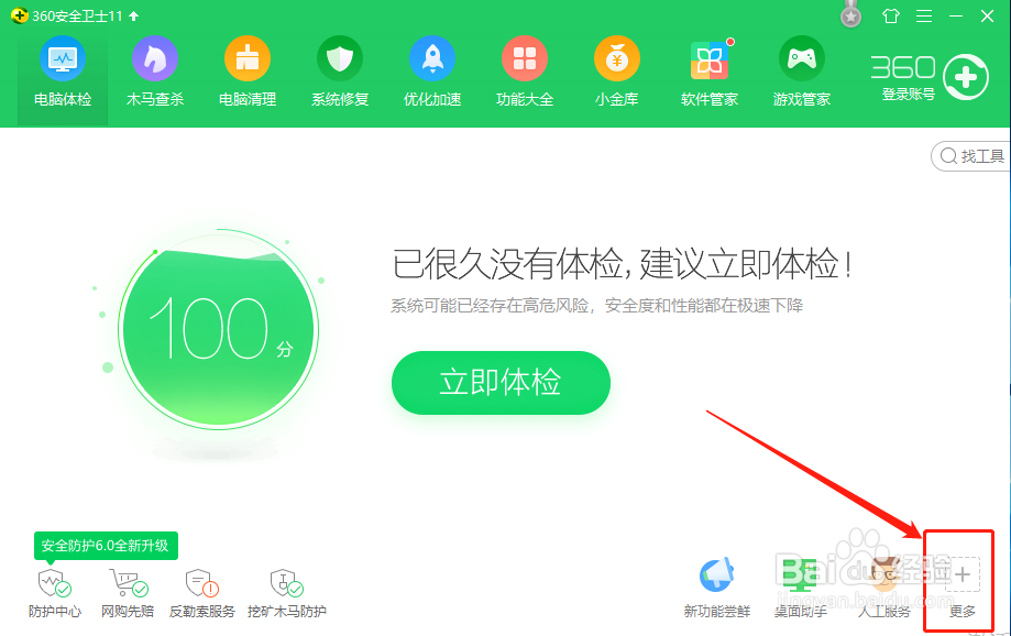 如何找回误删除的的文件