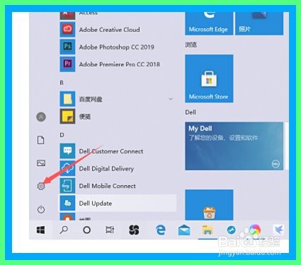 电脑怎么关闭播放windows启动声音