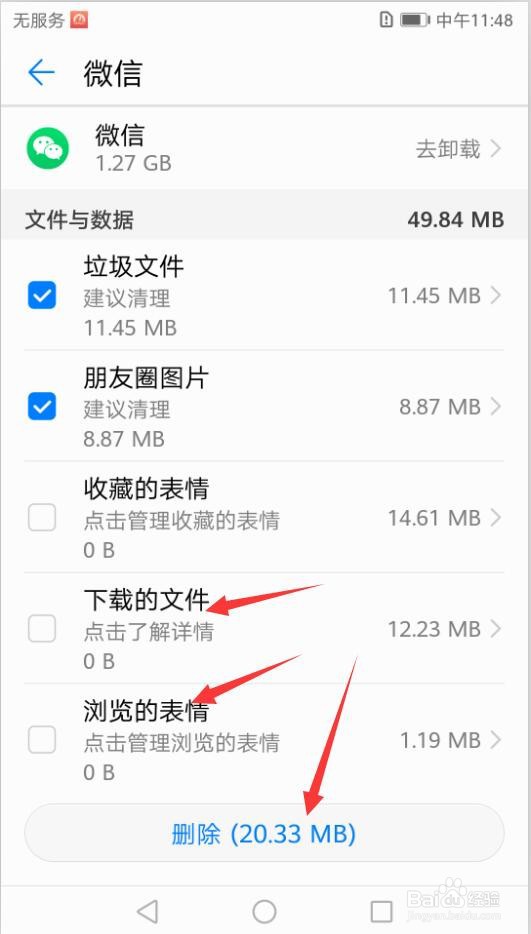 华为手机内存不足怎么办