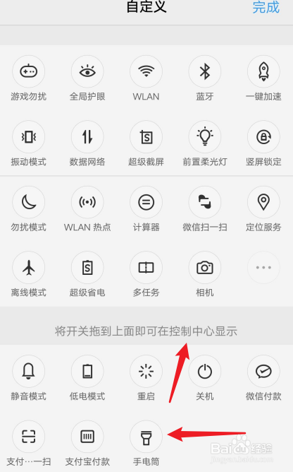 vivo手机手电筒怎么调亮度