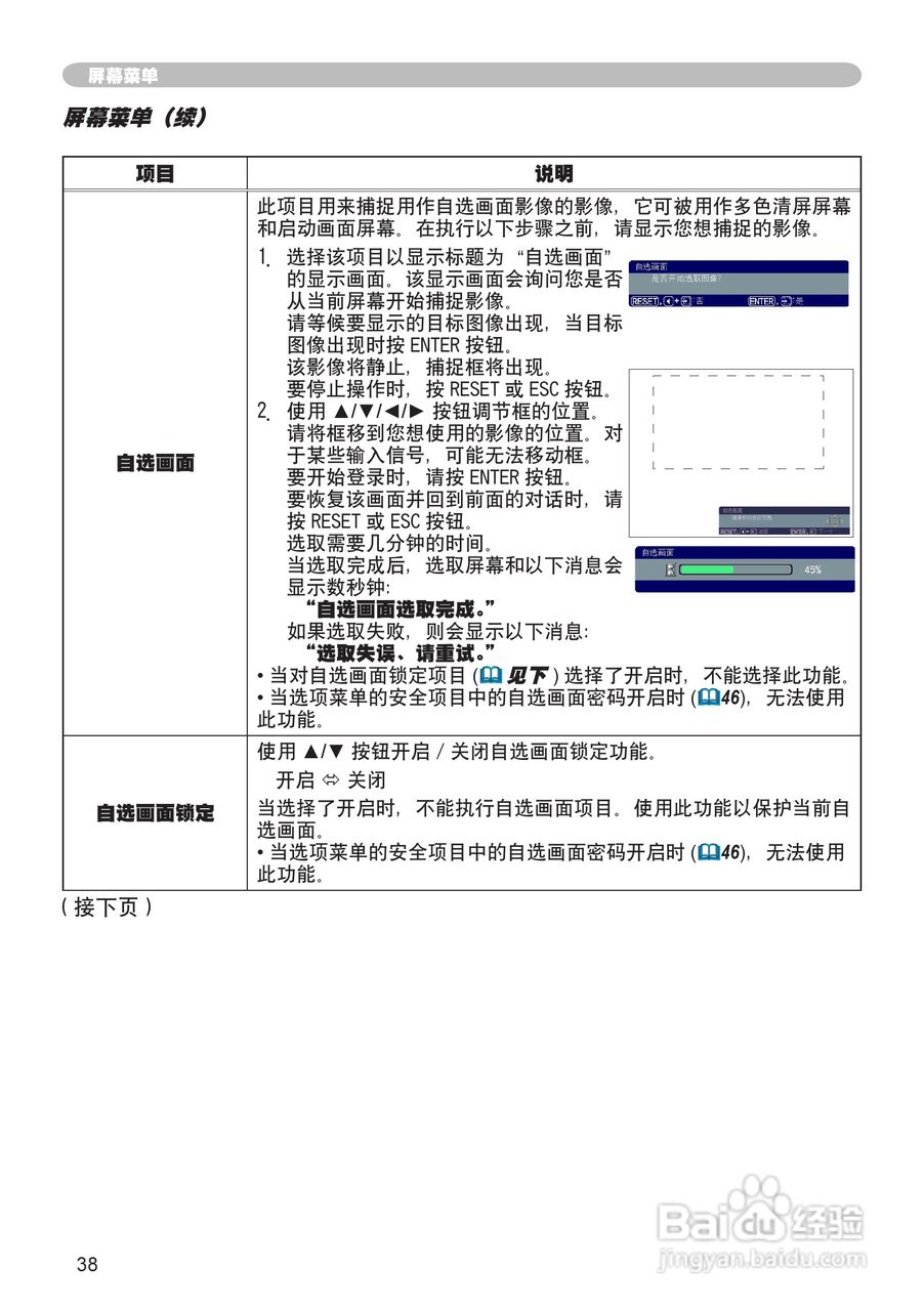 日立CP-X200投影机使用说明书:[4]