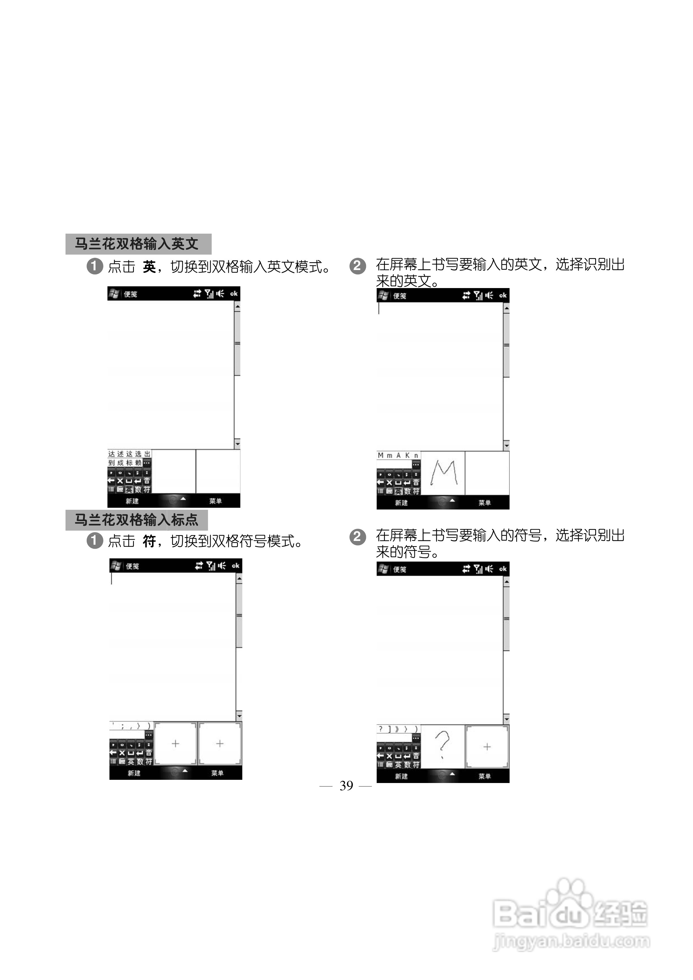 多普达Touch HD T8288手机使用说明书:[5]
