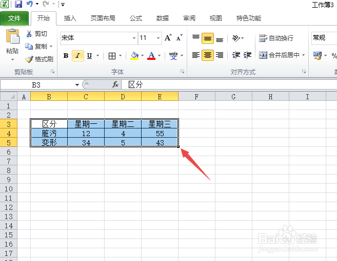 excel如何制作柱形图如何用excel做柱形图
