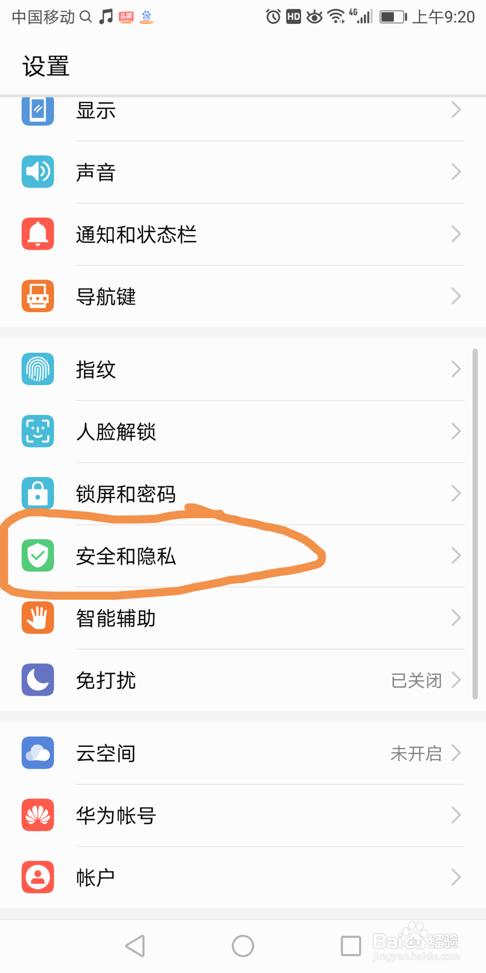 华为7x里面的屏幕固定在哪打开