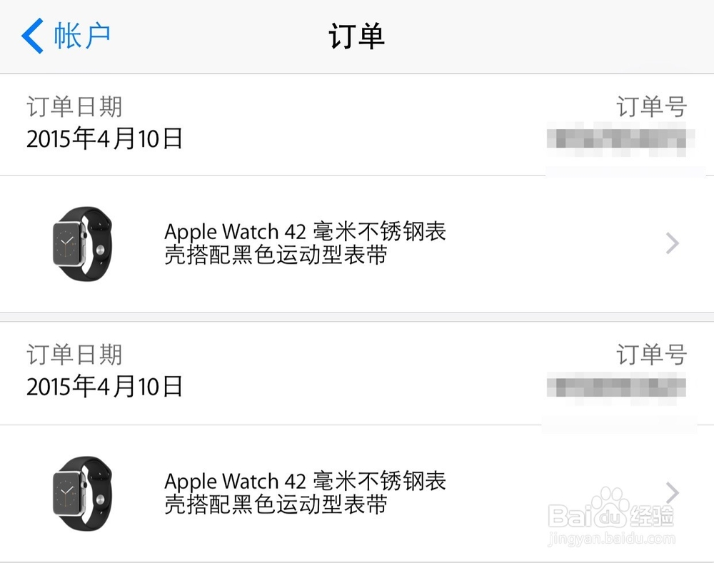 苹果手表Apple Watch怎么看订单状态？