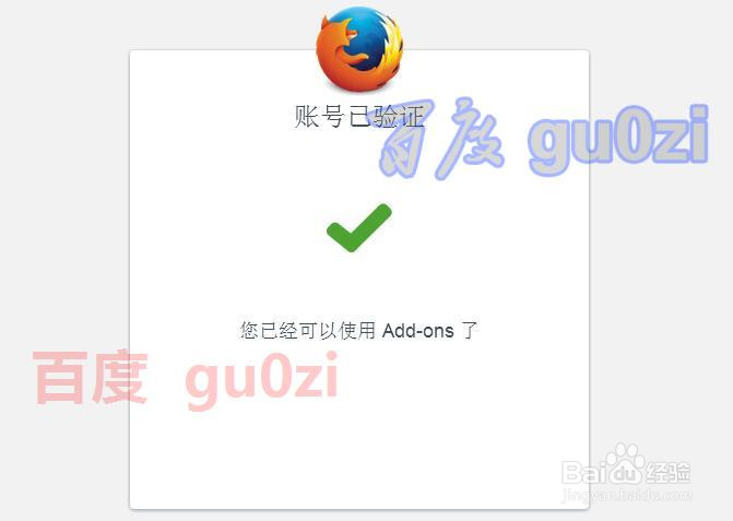 Firefox注册帐户附加add-ons开发组件方法