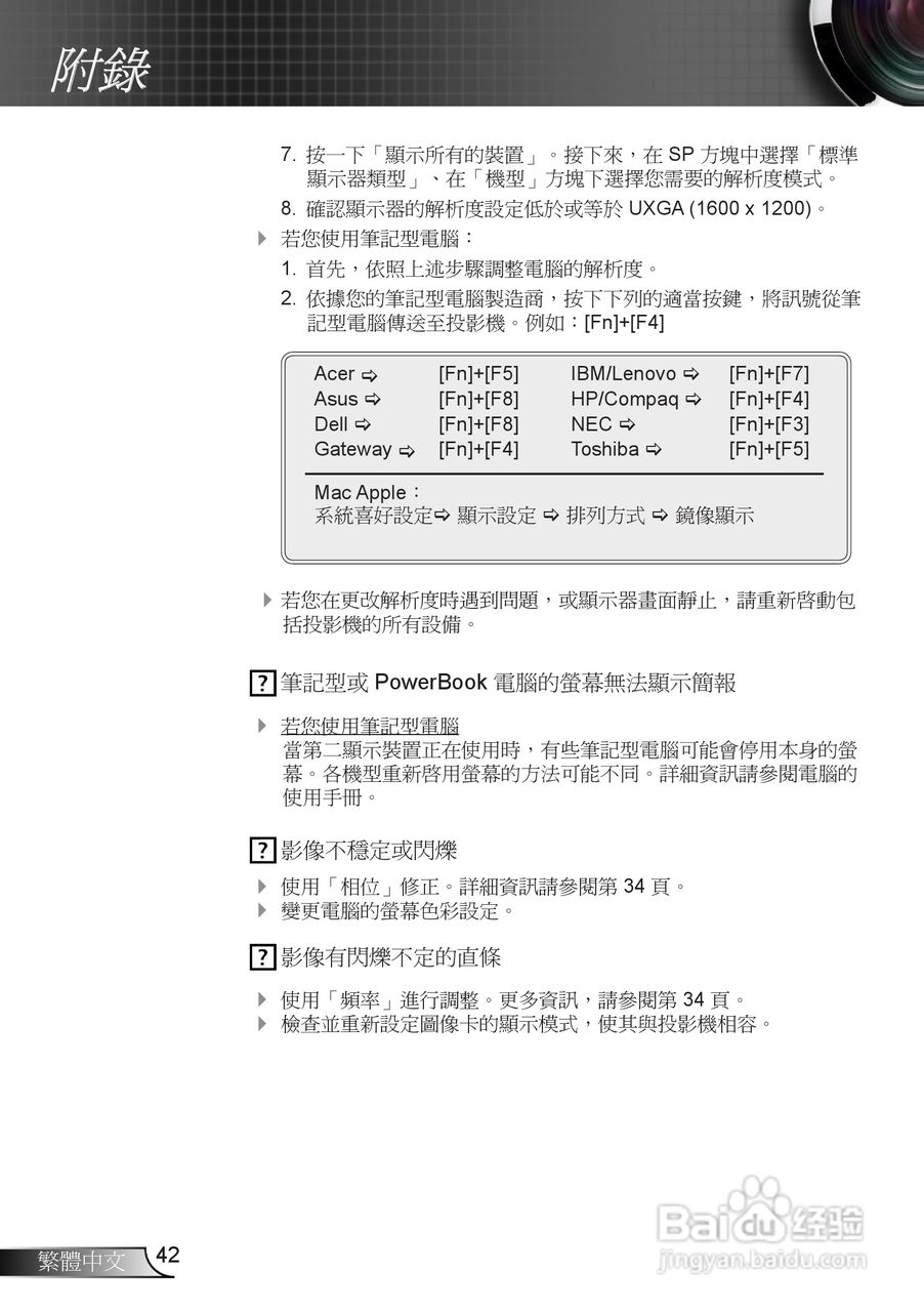 奥图码EX539投影机使用说明书:[5]