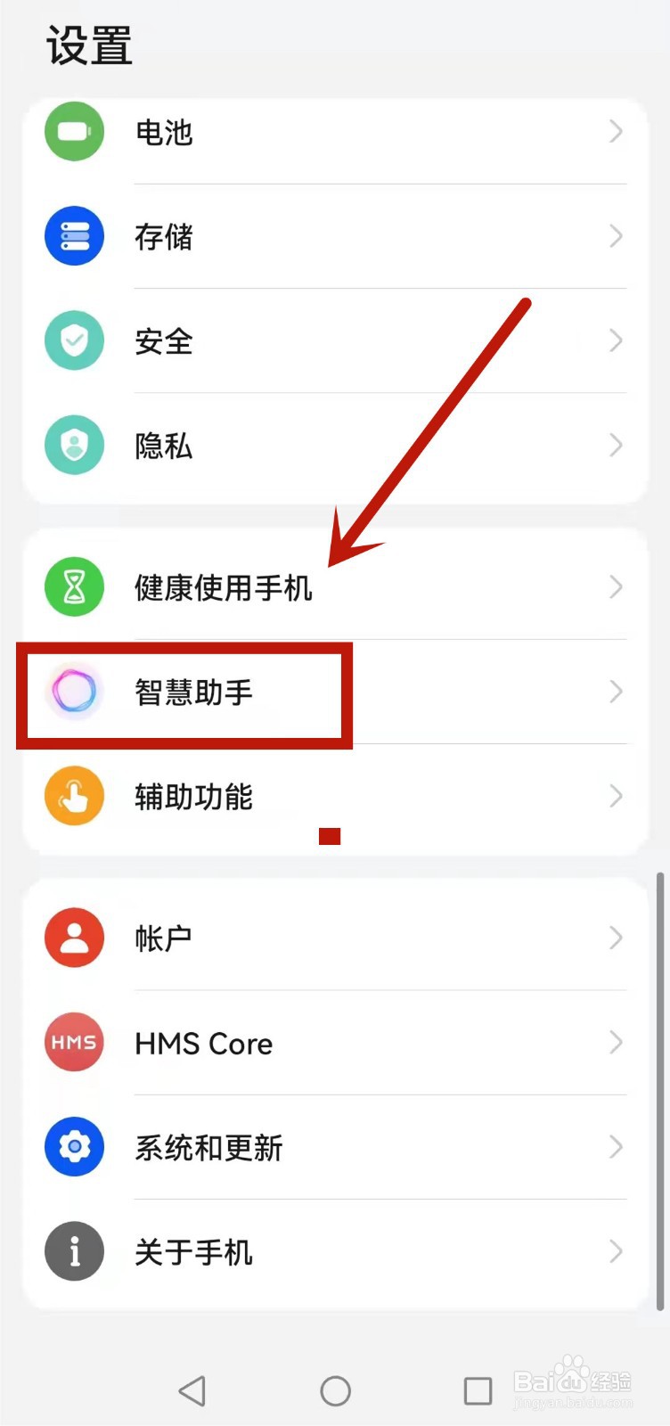 荣耀智慧语音助手怎么唤醒