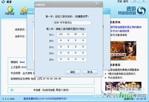 网络不给力教你怎样加速网络