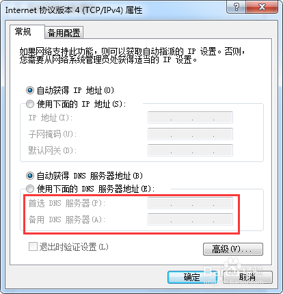 我的电脑怎么连接不上宽带连接？