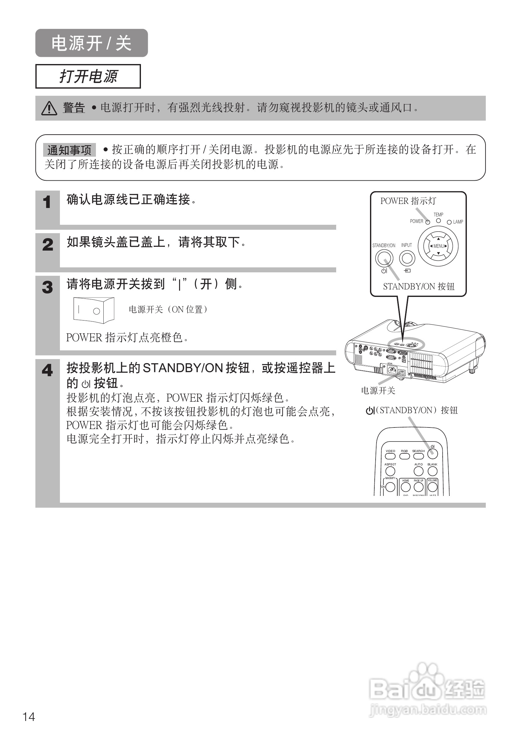 日立CP-S235W投影机使用说明书:[2]