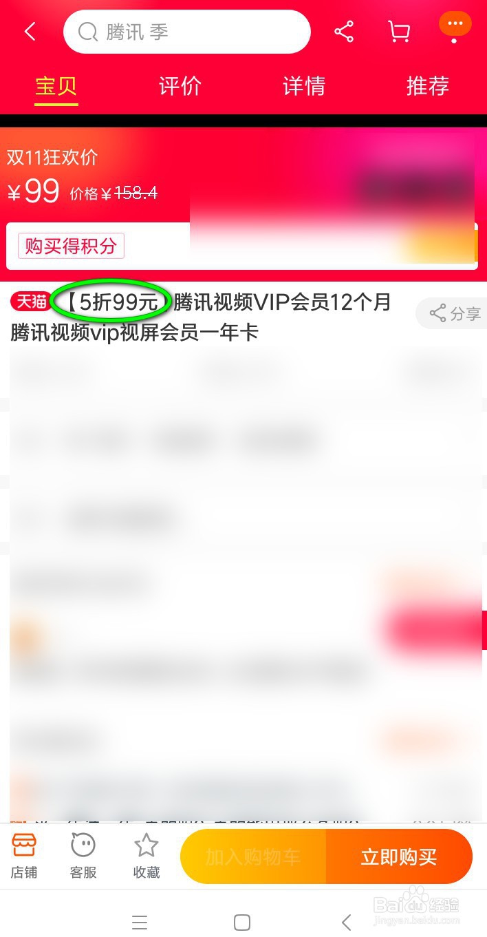 选择在双十一这天购物的几种心理