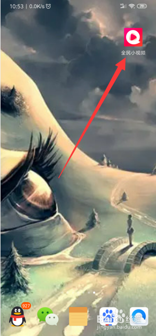 全民小视频如何设置评论通知？